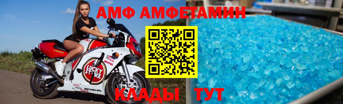 Amphetamine  Вход с VPN  shop Telegram  Amphetamine VHQ  Набережные Челны 