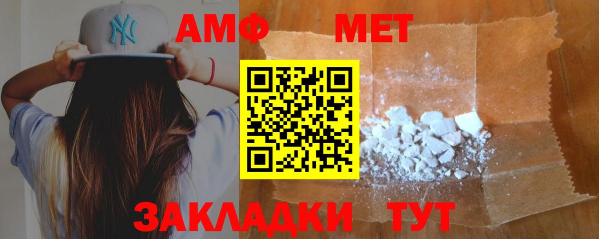 АМФЕТАМИН 98% Набережные Челны