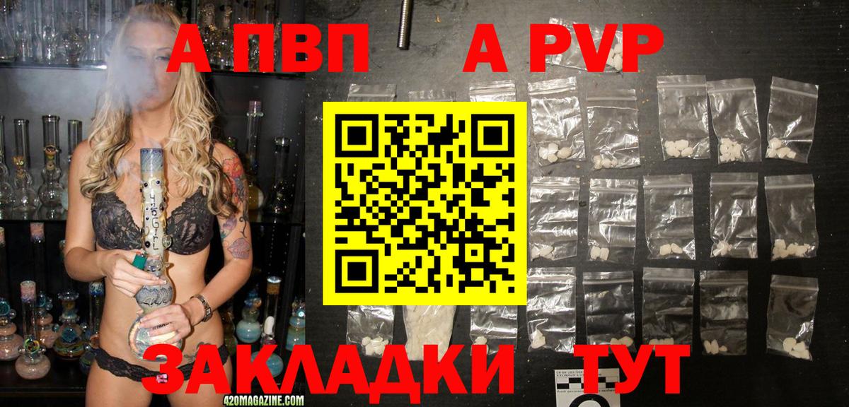 Набережные Челны  Alpha PVP Crystall  Вход с VPN  A-PVP СК КРИС  A PVP мука 