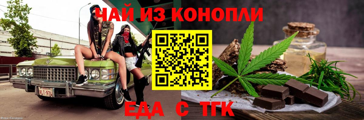 Canna-Cookies марихуана  Вход с VPN  Набережные Челны 