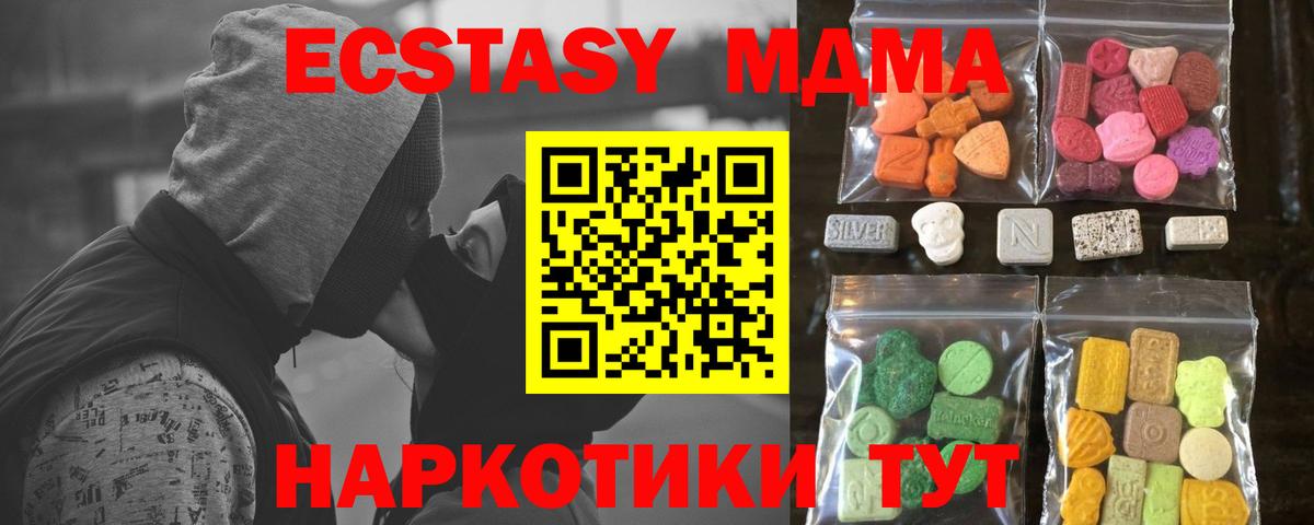 ЭКСТАЗИ 99%  Вход с VPN  ЭКСТАЗИ  Ecstasy 250 мг  Набережные Челны 