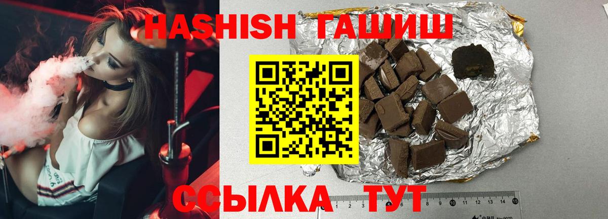 ГАШ убойный  Гашиш Premium  Вход с VPN  Набережные Челны 