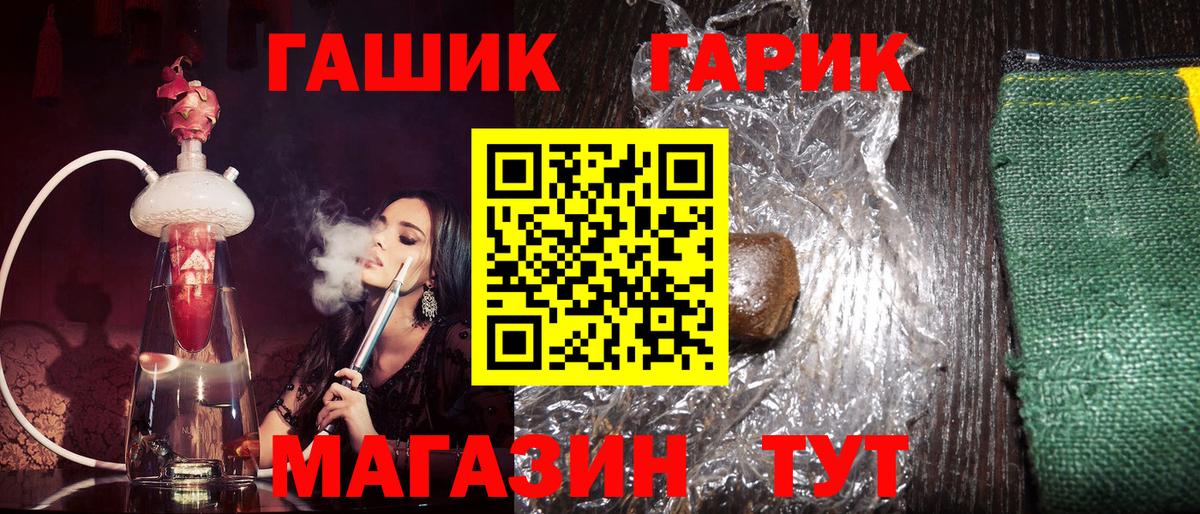 ГАШИШ гашик Набережные Челны