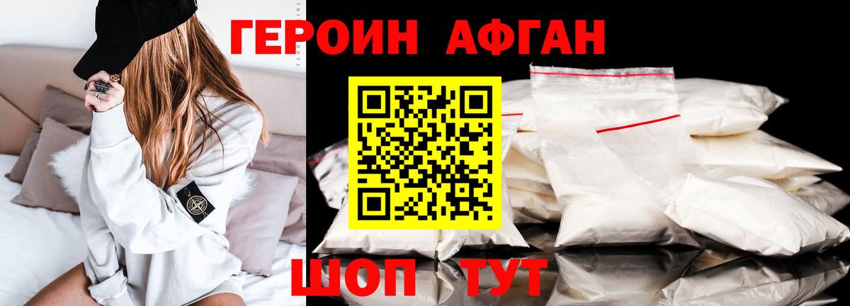 Набережные Челны  Героин хмурый  Героин  Вход с VPN 