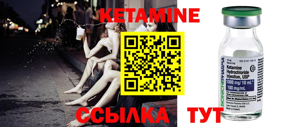 Кетамин VHQ  Вход с VPN  даркнет телеграм  Набережные Челны 