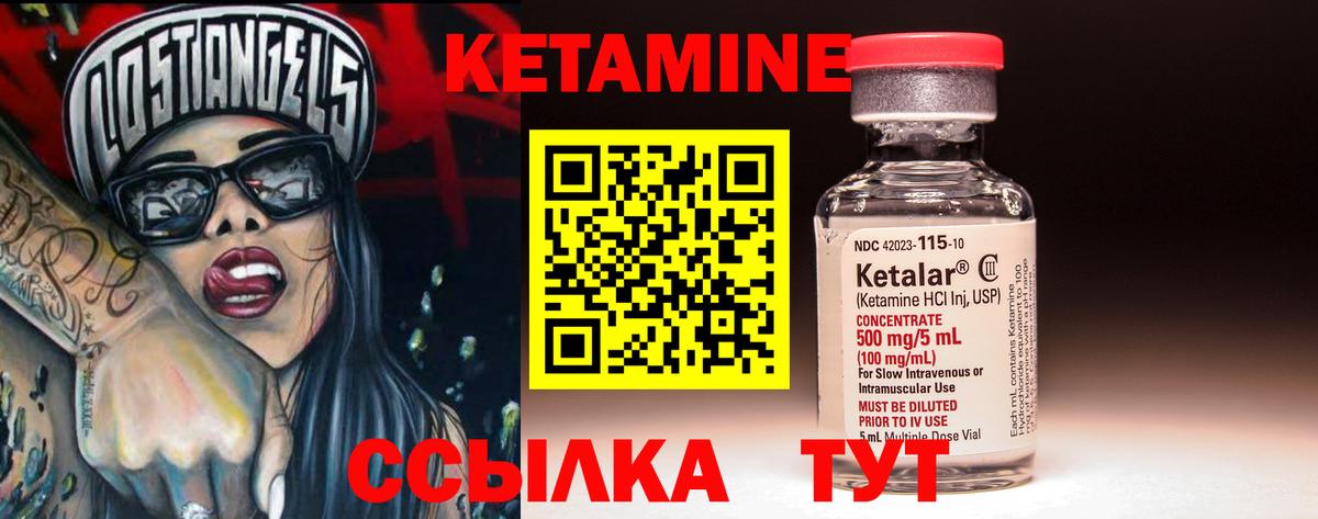 Кетамин VHQ Набережные Челны