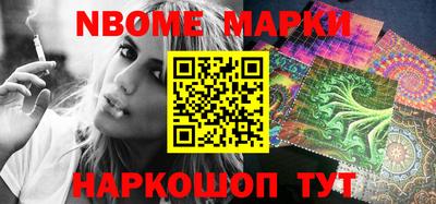 марки nbome Бузулук