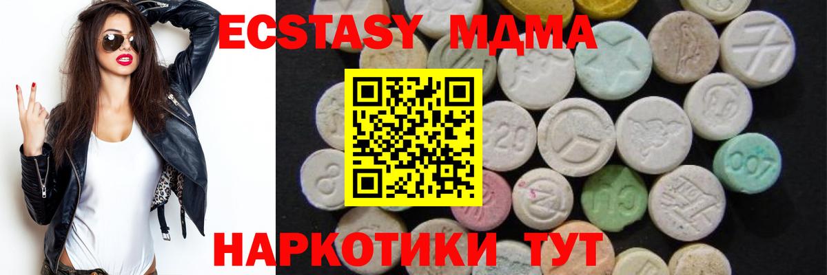 МДМА кристаллы  МДМА crystal  Набережные Челны  Вход с VPN 