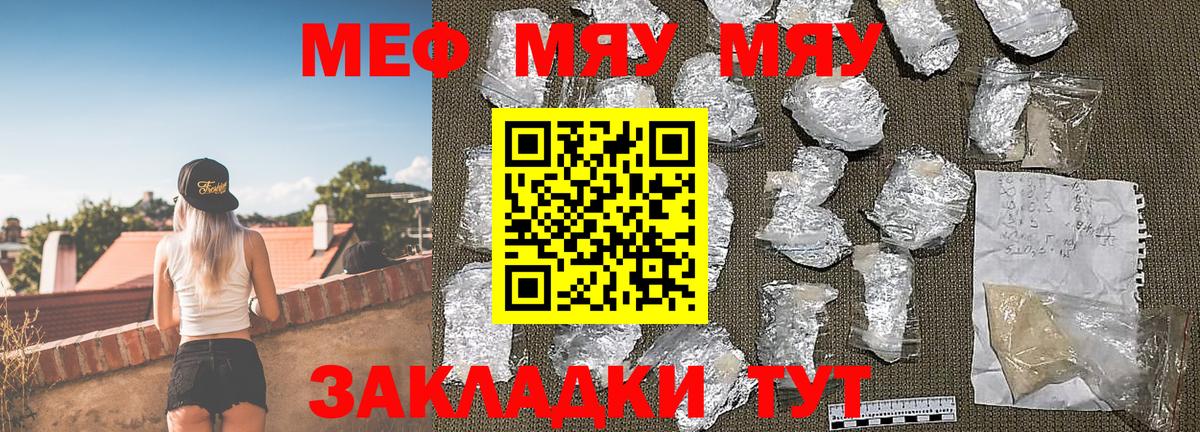Набережные Челны  Меф VHQ  МЕФ  МЕФ mephedrone  Вход с VPN 