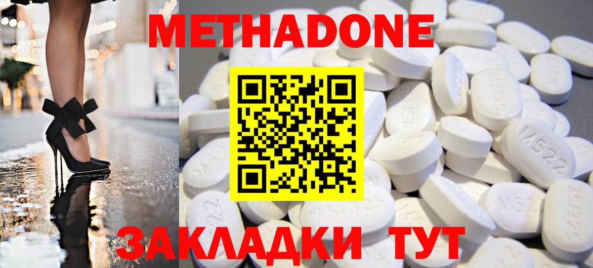 МЕТАДОН белоснежный  Вход с VPN  МЕТАДОН мёд  Набережные Челны 