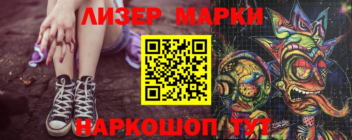 Набережные Челны  Наркотические марки 1500мкг  Вход с VPN  Наркотические марки 1500мкг 
