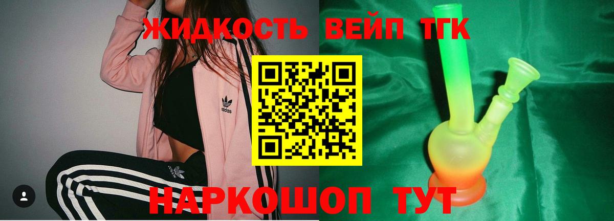 наркотики  Вход с VPN  Набережные Челны  ТГК вейп с тгк  Дистиллят ТГК концентрат 